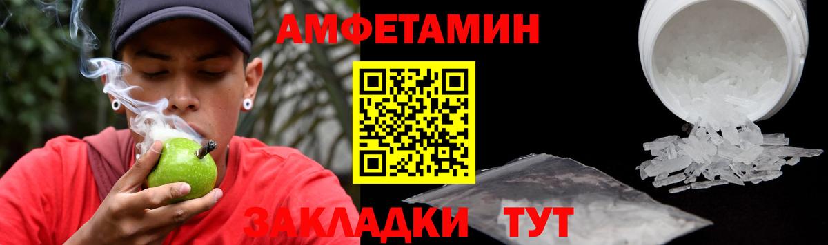 Амфетамин  АМФ Premium  Вход с VPN  Шелехов 