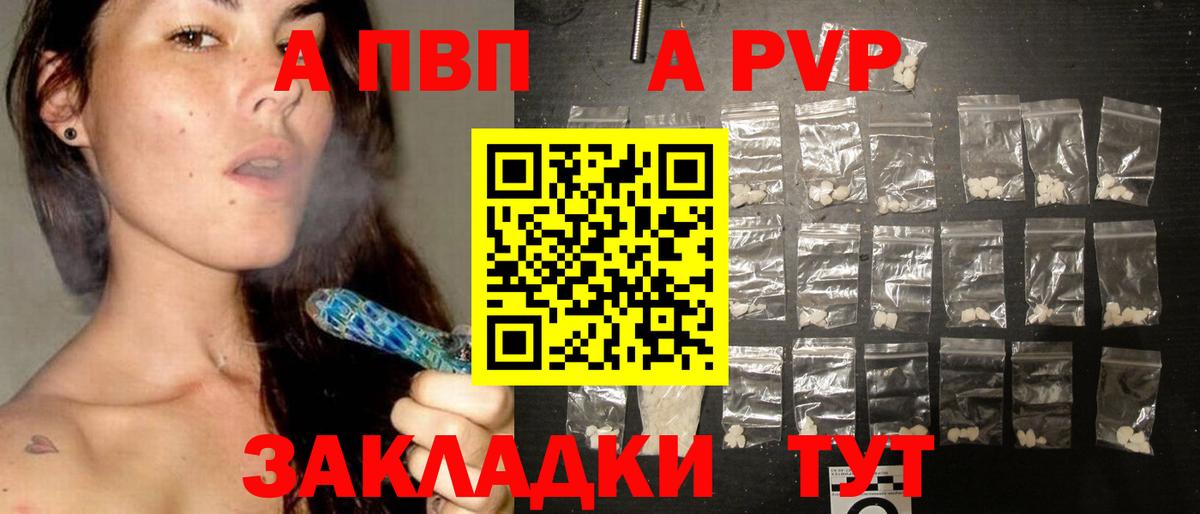 Alfa_PVP мука Шелехов