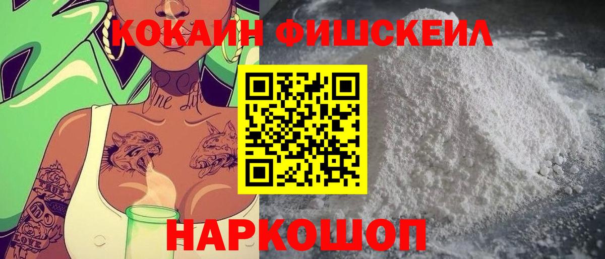 Кокаин Columbia Шелехов