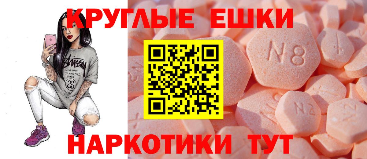 Экстази 250 мг Шелехов