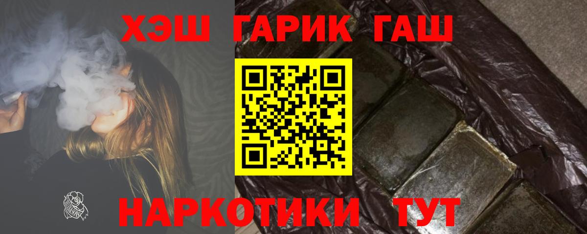 Гашиш Cannabis Шелехов