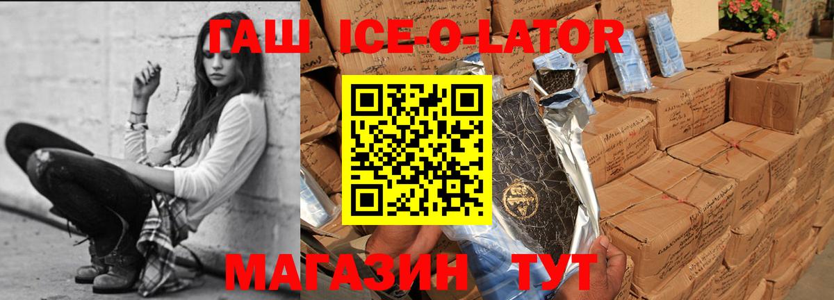 ГАШИШ Изолятор  Вход с VPN  ГАШ hashish  Шелехов 