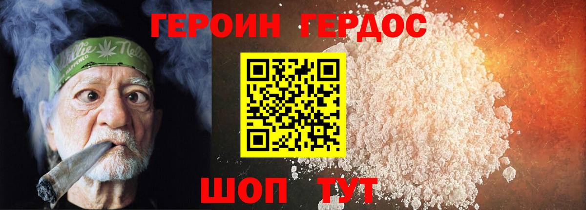Героин гречка  Вход с VPN  Шелехов 