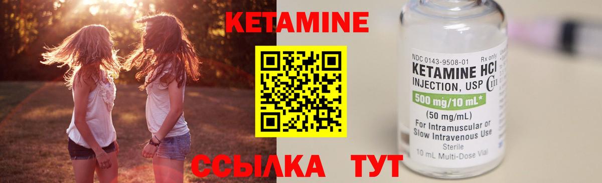 Шелехов  Кетамин ketamine  Кетамин VHQ  Вход с VPN 