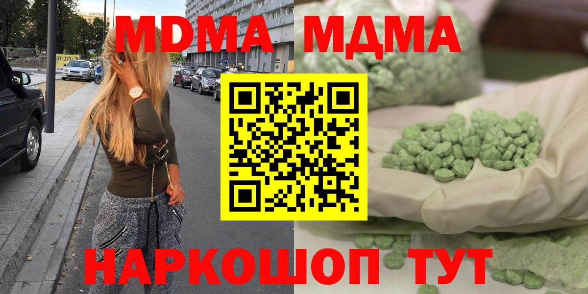 Шелехов  MDMA Molly  МДМА  МДМА crystal  Вход с VPN 