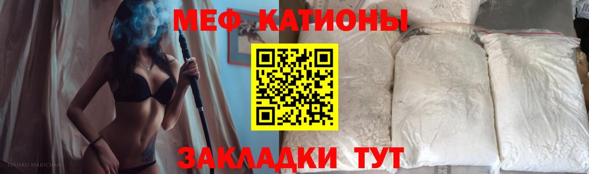 Меф мука  Вход с VPN  МЕФ  Меф mephedrone  Шелехов 