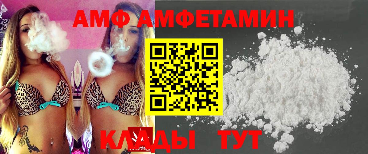 МЕТАМФЕТАМИН кристалл  Вход с VPN  Шелехов 
