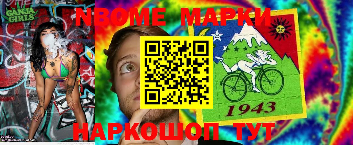 Шелехов  Наркотические марки 1,5мг  Вход с VPN 