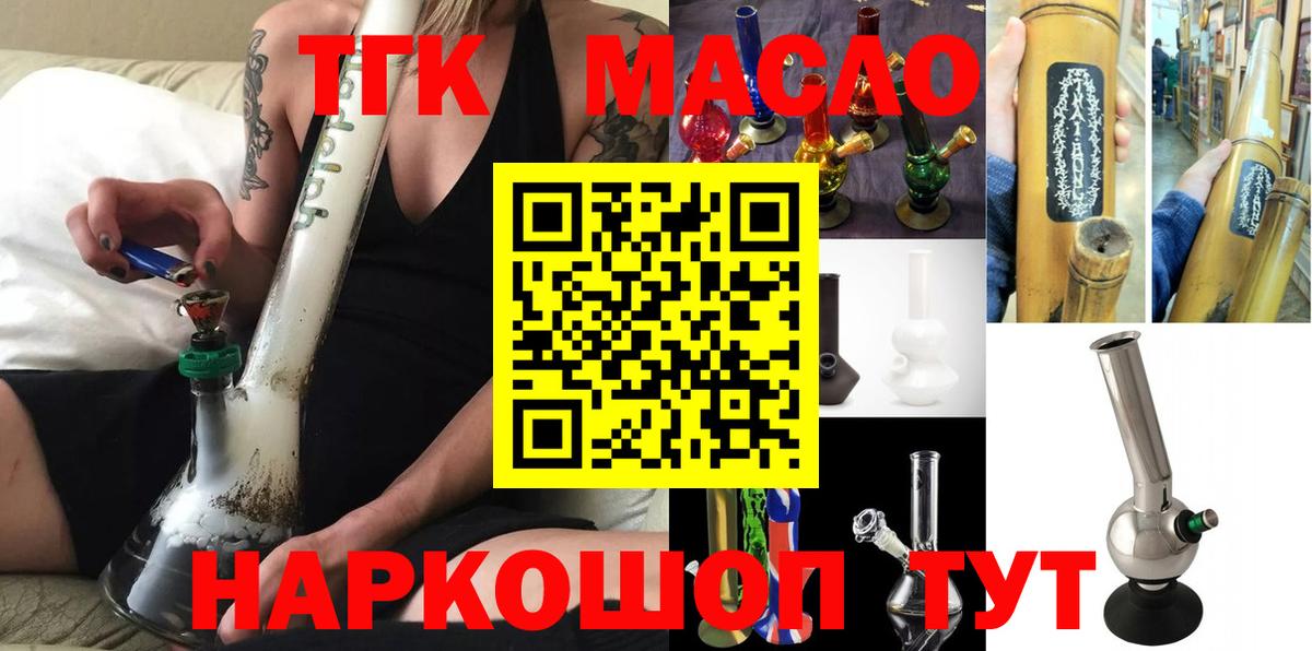 ТГК вейп с тгк Шелехов