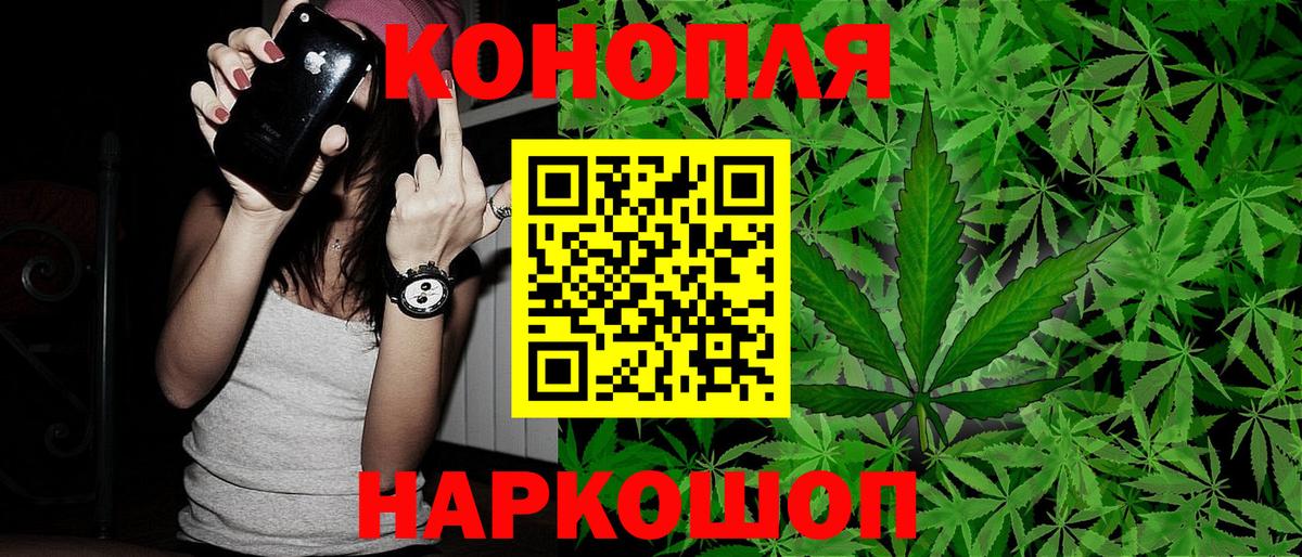 Канабис VHQ Шелехов